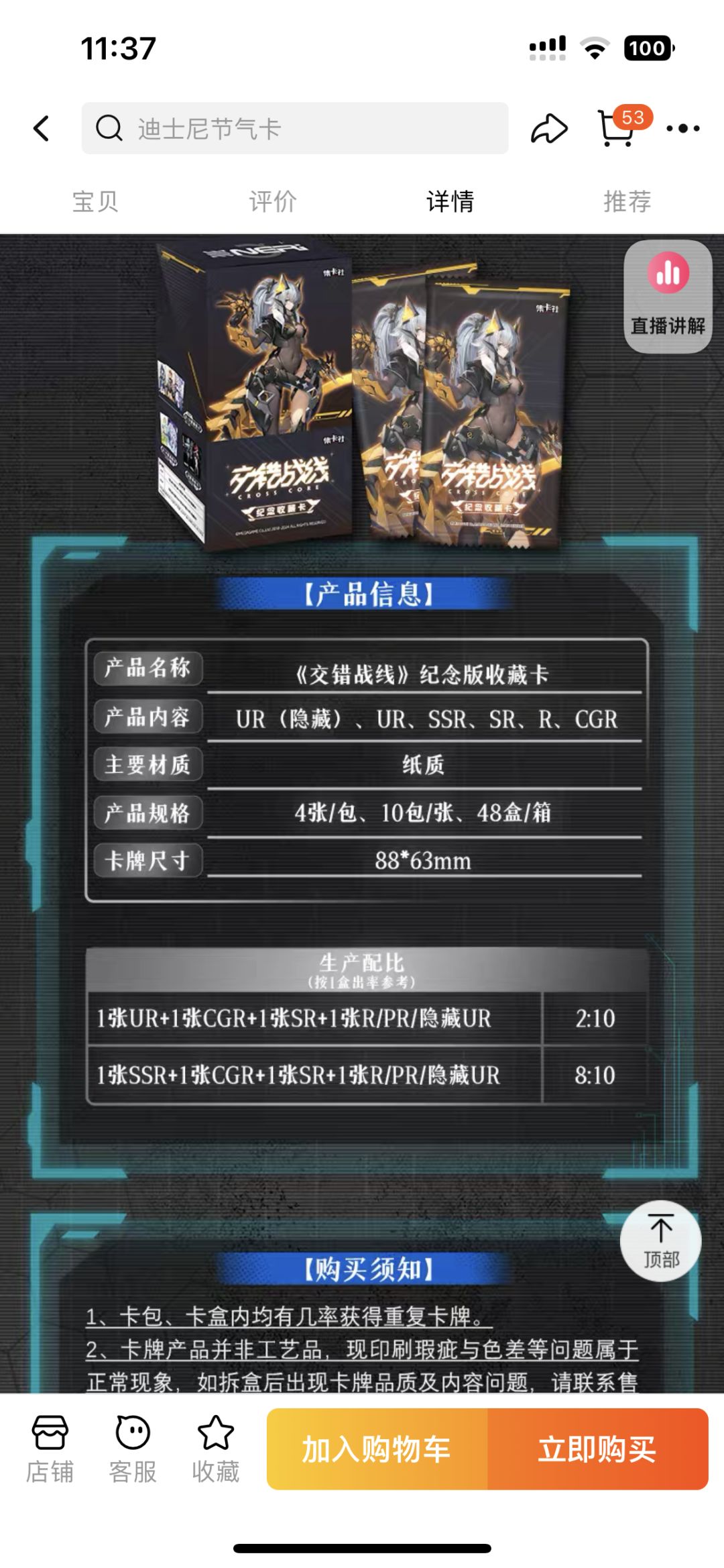 兄弟们，有人在意这个集卡社联动的活动嘛 2
