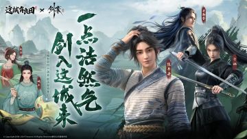 🎁有奖活动丨《剑来》动画金句点评！诉说你的难忘回忆~