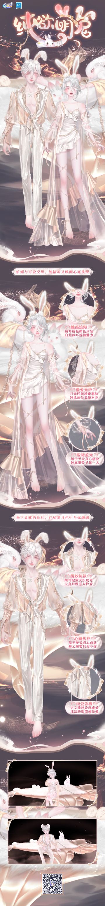 超凡发布会丨啊，不可以碰兔兔耳朵哦！