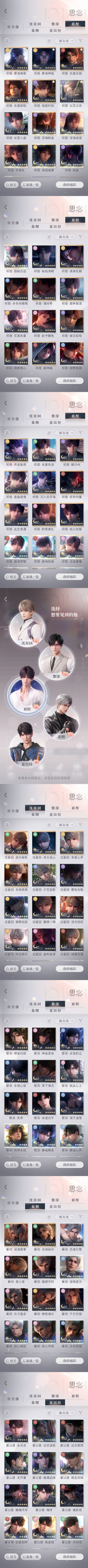 恋与深空 2