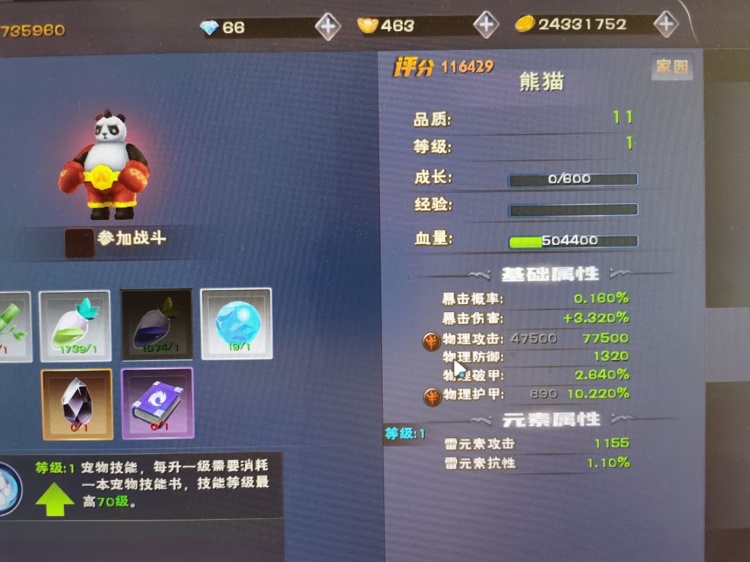 抓新宠需看仔细了 2