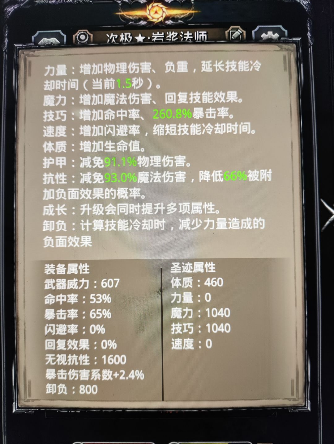 完全体老苏，无战鬼，无晚星，脸刷烂了 2
