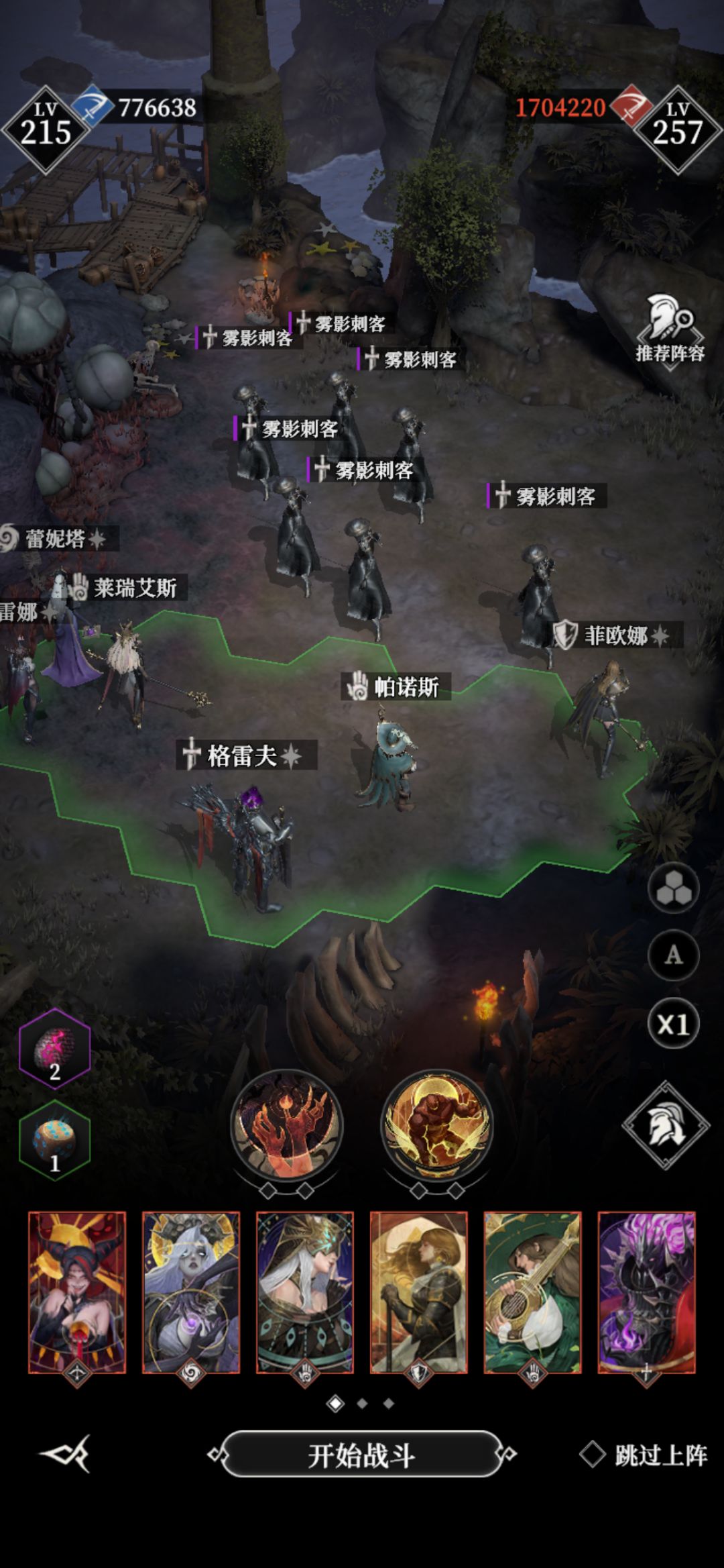 【双湾海堡·一年后】雾影刺客截图