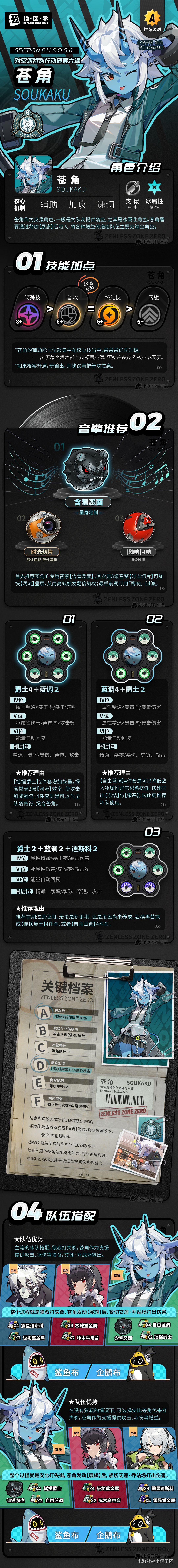 苍角一图攻略截图