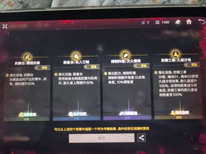 选哪个呀截图
