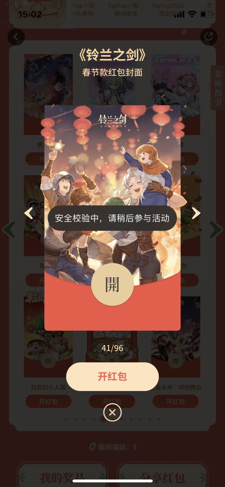 有没有人知道这是怎么回事截图