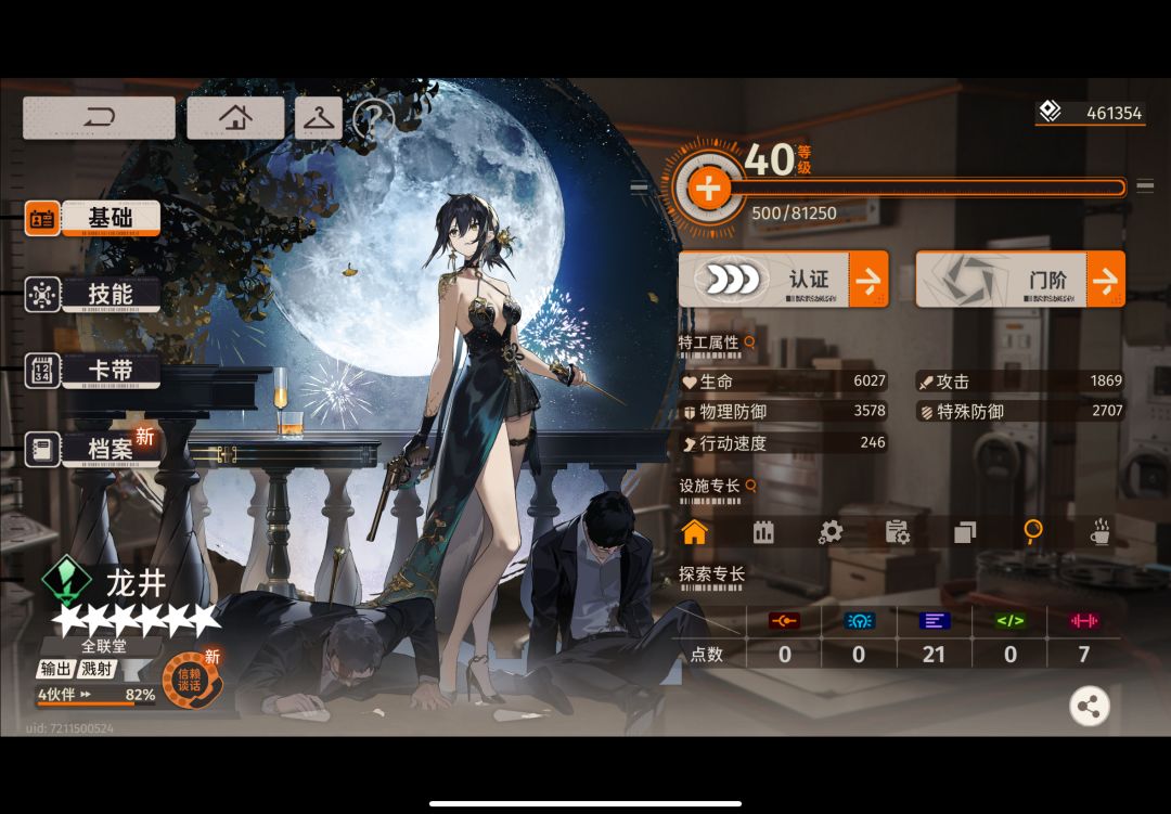 萌新也算是过了深渊了 2