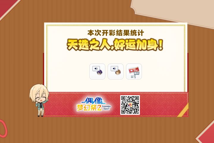 #偶像梦幻祭2#截图
