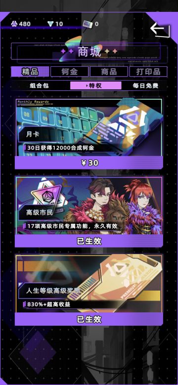 存巨额财产还是得氪金……记录碎碎念（一）