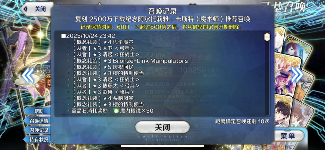 这就是传说中的FGO吗?吓哭了 1
