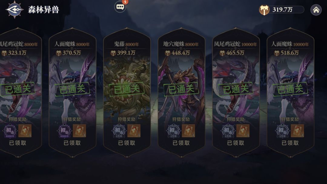 零氪第十二天..真的非 2