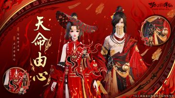 更新公告 | 云顶天宫第三赛季开启，万灵节主题时装上新！