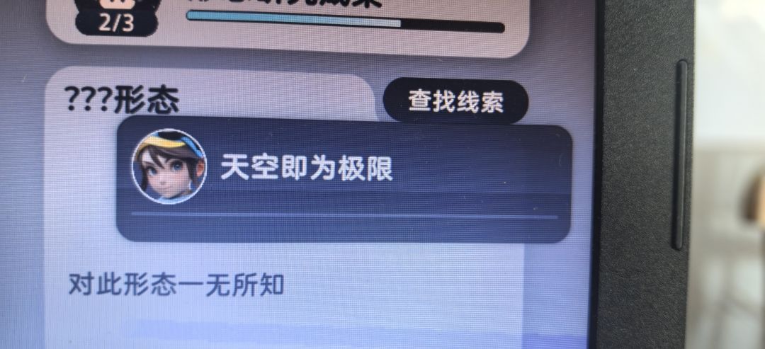 天空即为极限 1