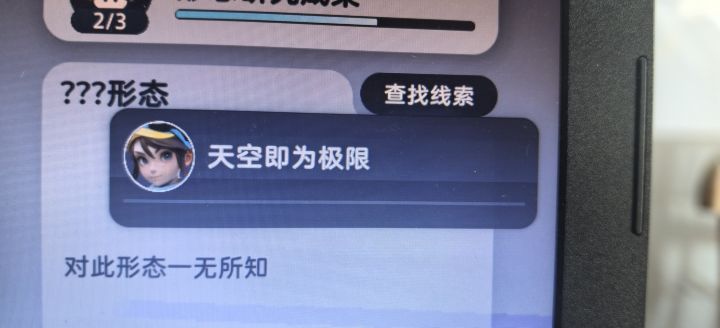 天空即为极限截图