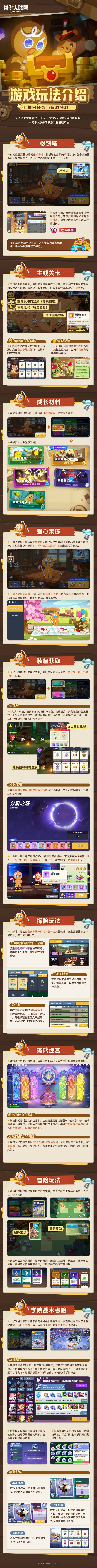 【寻迹测试攻略】玩法太多?先肝这几种就对了截图