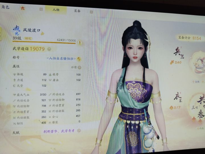 肝疼截图