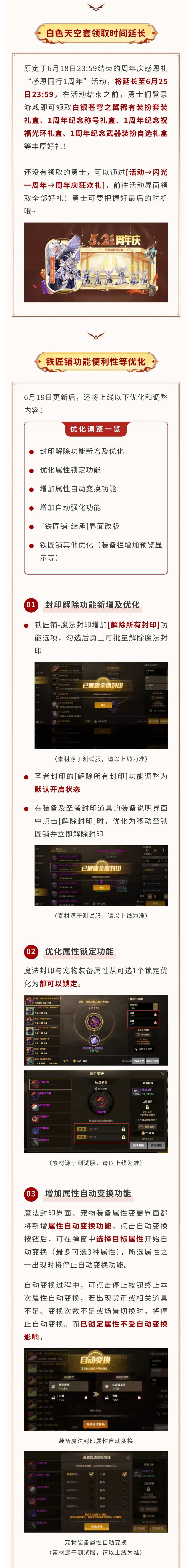 【版本前线】单手自动刷图！便利性优化来了 2