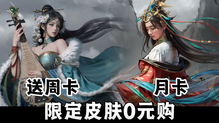 新赛季开启！登录送周卡月卡+全英雄！能自由交易的三国slg！截图