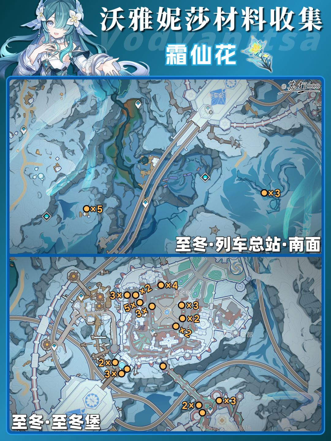 【V7.1】原神「沃雅妮莎」一图流❗ 2