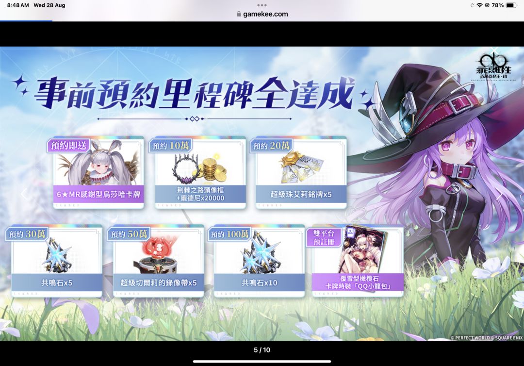 台服预热明天29号上线,可抢先体验! 2