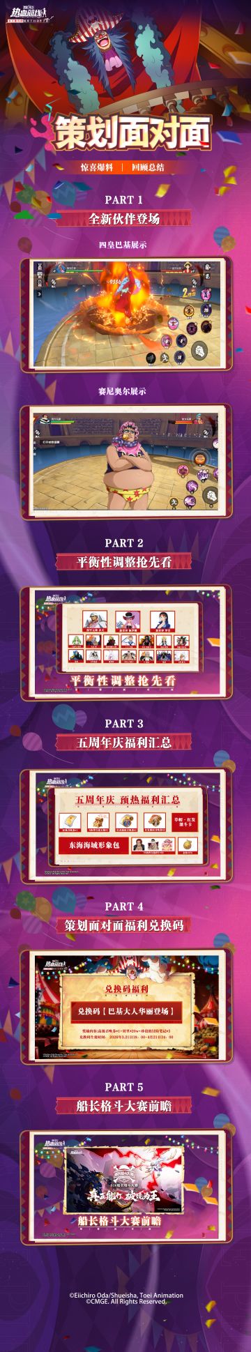 直播干货大盘点！策划爆料+新玩法解析，文末兑换码别错过！