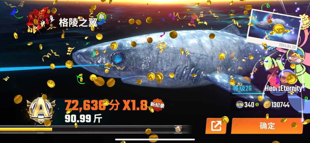 欢乐钓鱼大师纯肝零氪分享经验 3
