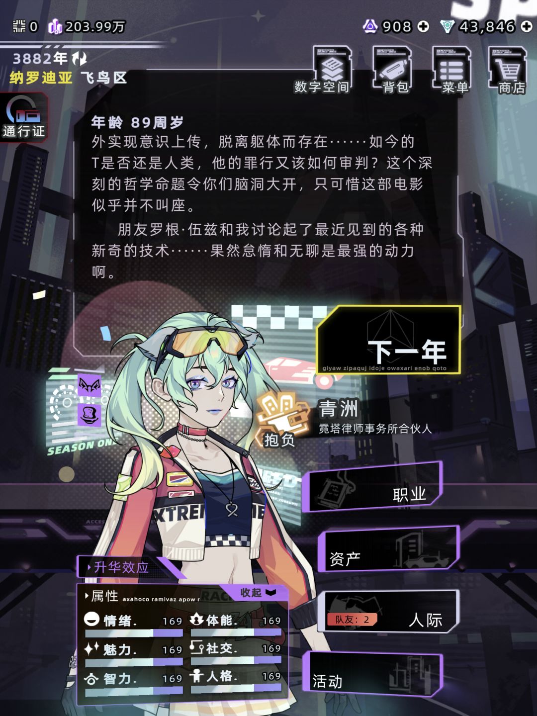 好奇怪莫名其妙的永生人 3