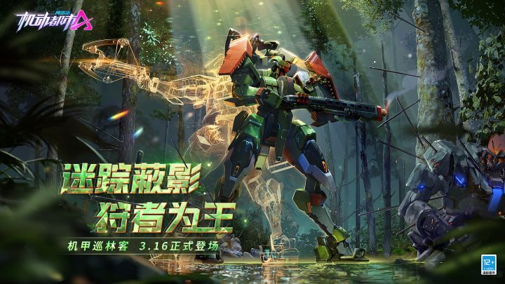 己经一年了,巡林客你还有和我登上舞台的那一天吗截图