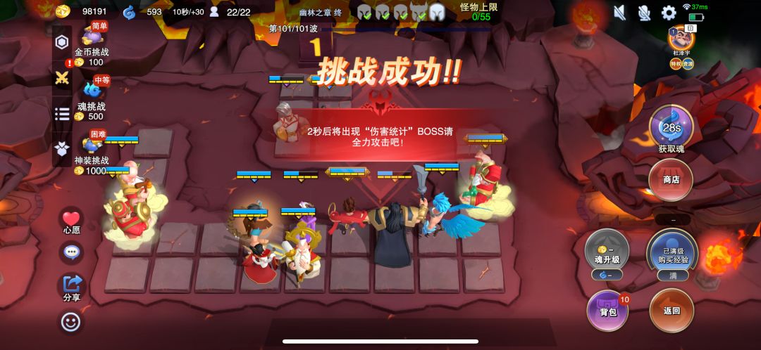 9阶通310。9雷子9妲己，三老头6截图
