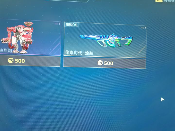 这个买了带枪吗截图