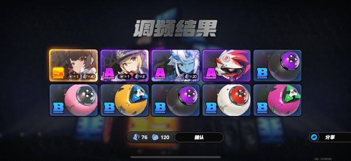老米什么时间能送个常驻自选s啊！隔壁鸣潮开服还送了的😠 #绝区零公测打卡截图