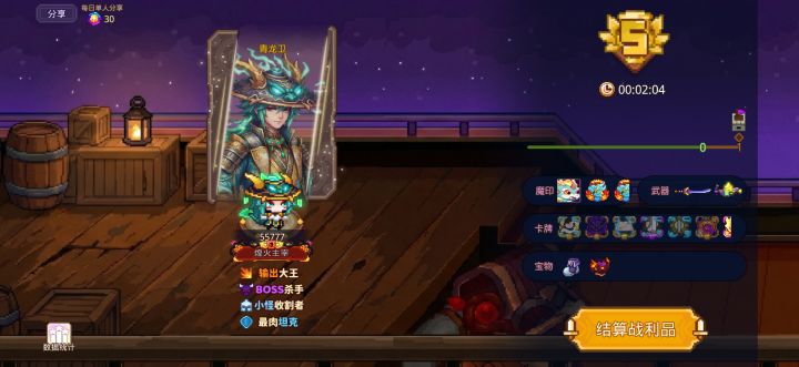打卡!我的猎魔之路!截图