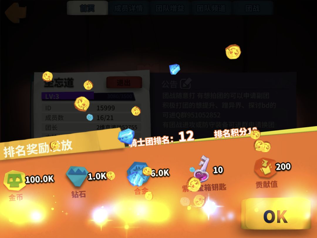 官服骑士团收人啦 4