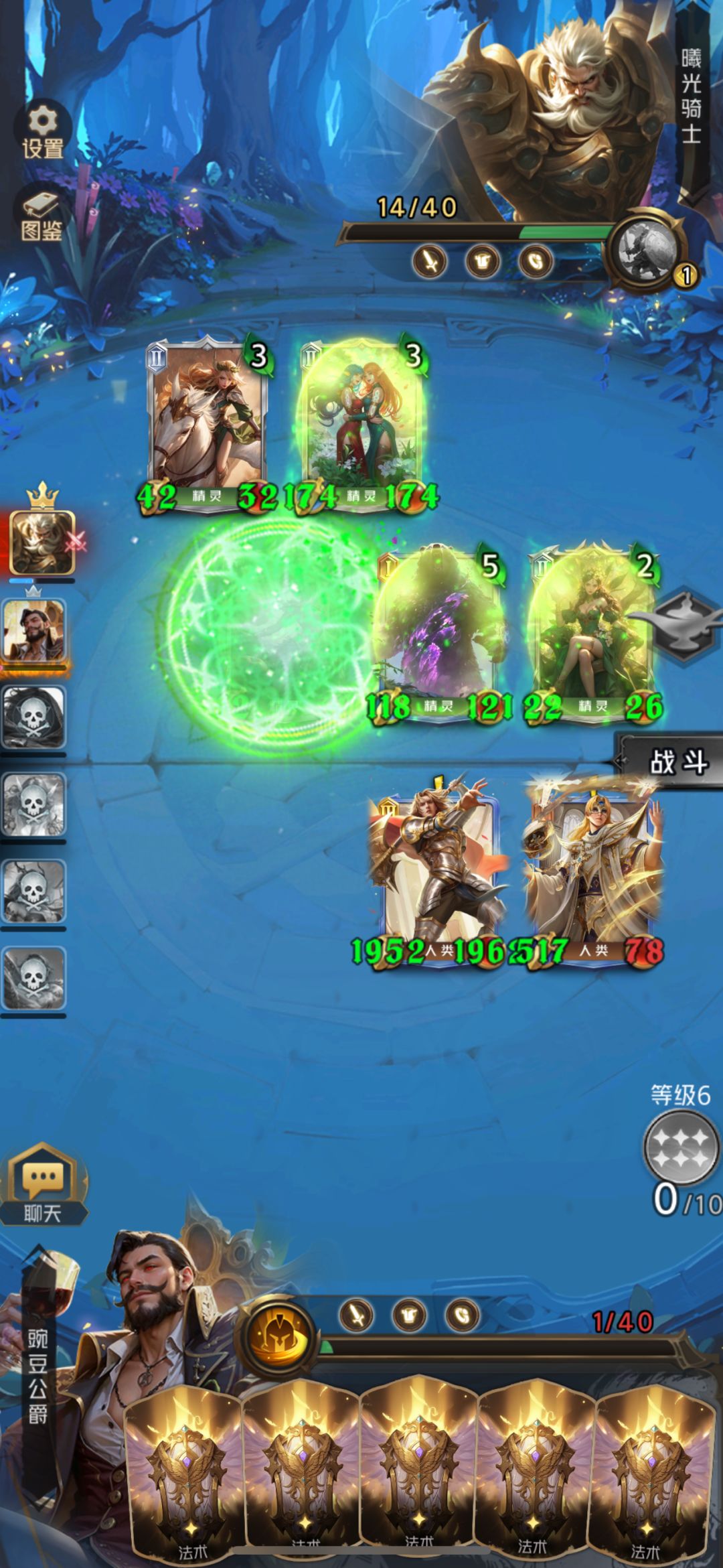 什么时候砍妖精女王 2
