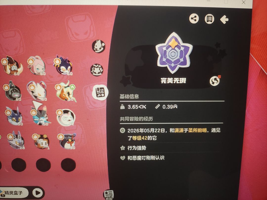 又出现新bug 3