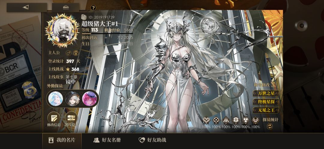 万氪核电 2