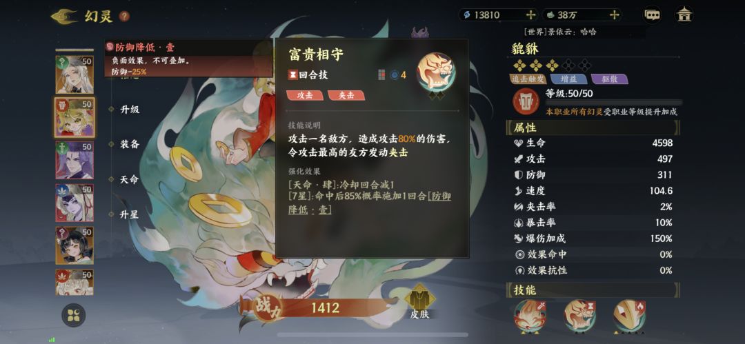 新手平民开荒攻略 3