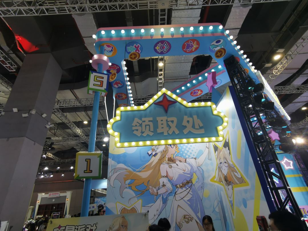#吉星派对 1