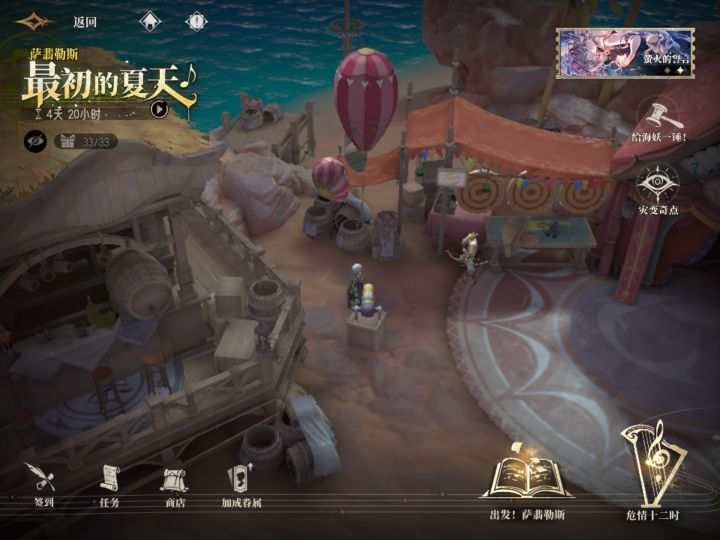 8月2日宝箱
在箱子后发现了截图