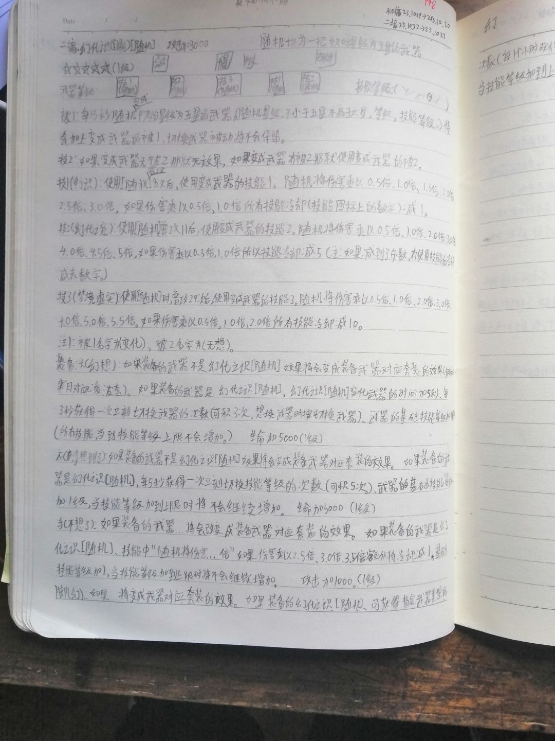 自制武器（1） 7