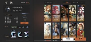 小叶尼塞点评（含心相/共鸣/配队建议）