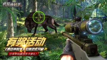 （已开奖）《疯狂神射手》公测正式开启！分享本帖赢豪礼！