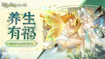 道友养生福利：中式“帕梅拉”，小狐狸也在偷偷练（送周边