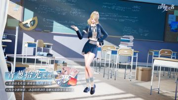 青葱拾光外观礼包即将上架，回弹旋律，回到那年。