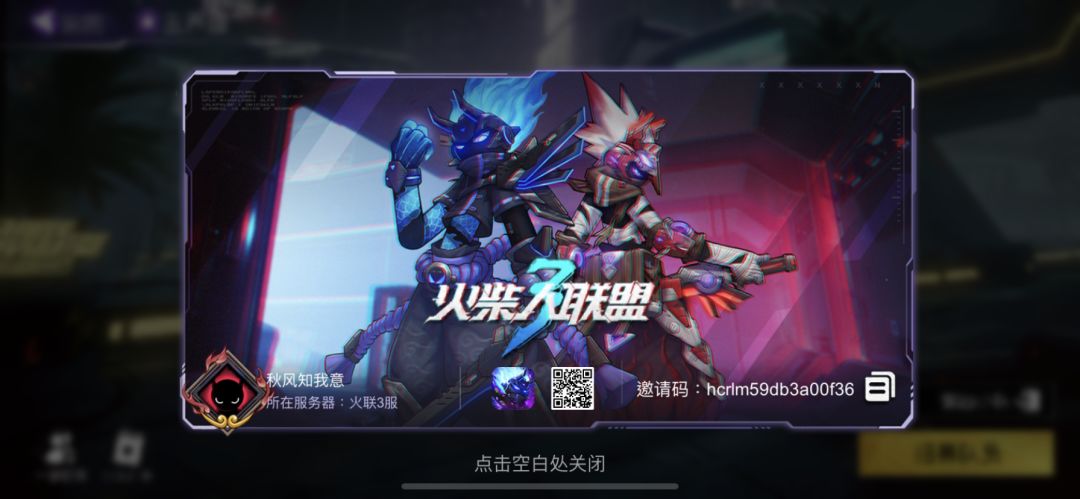 小队20+来 2