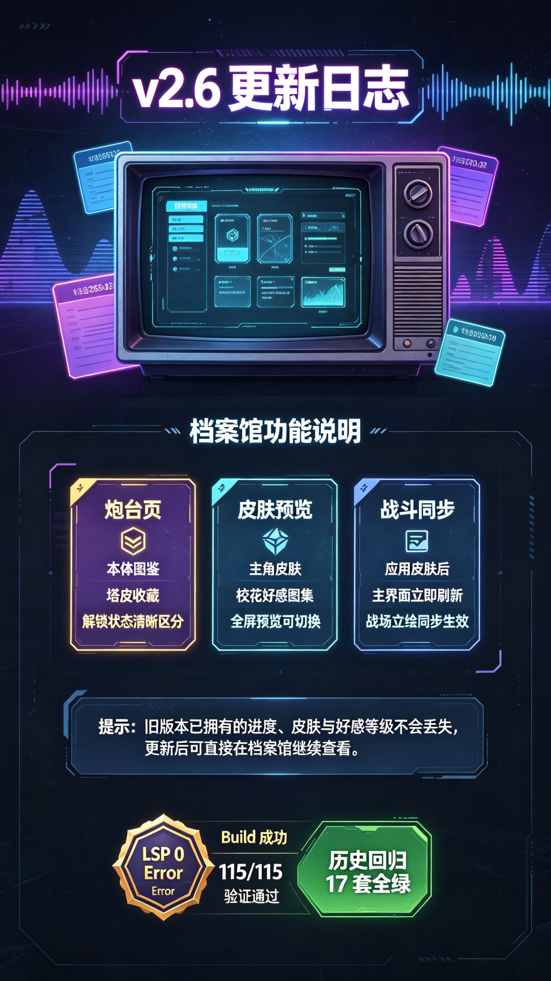 【v2.6 版本更新】 1