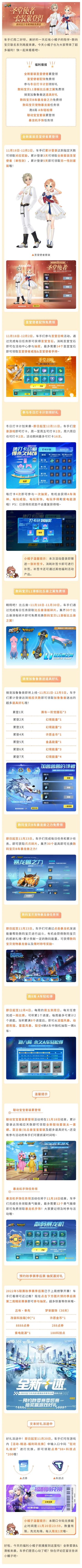 圣堂使者套装免费领！加鲁鲁兽送好礼~