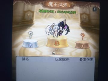 低分仔双子魔王攻略（不好勿喷）