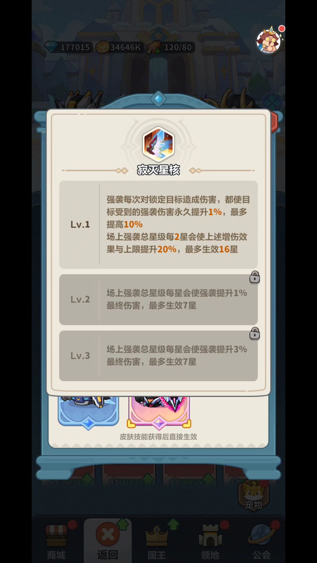 强袭皮登顶!巅峰赛换打法 5