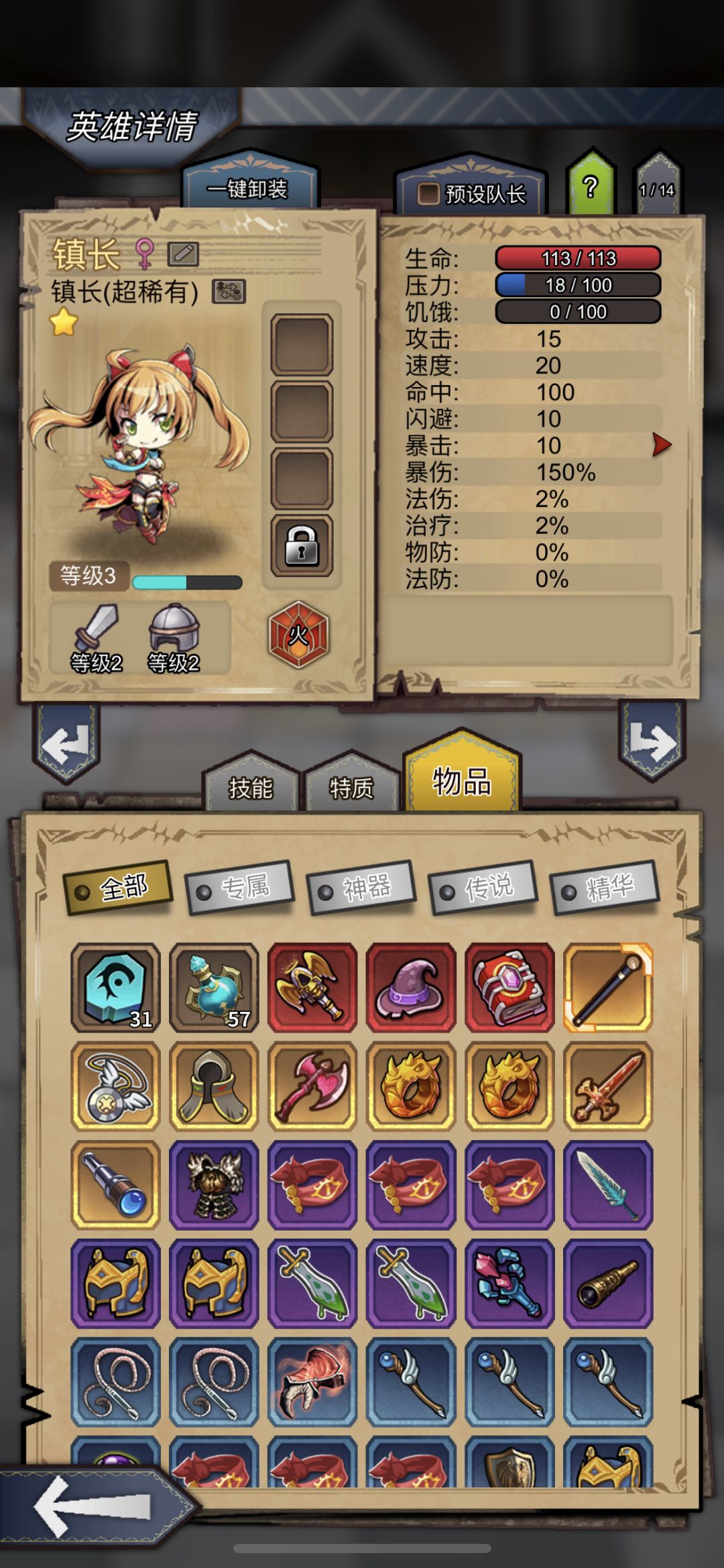 这个开局可以吗,还用接着刷吗 2